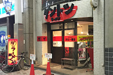 �_���g�c���[���� ������ԓX