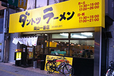 ���R��ԓX �����ό���